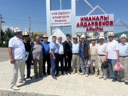 И.Айдарбековдун ысымын ыйгаруу аземине катышуу — 24.06.2025ж.
