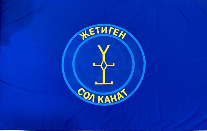 ЖЕТИГЕН туусу