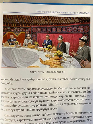Китептин баракчасы — Жетиген туугандары жөнүндө